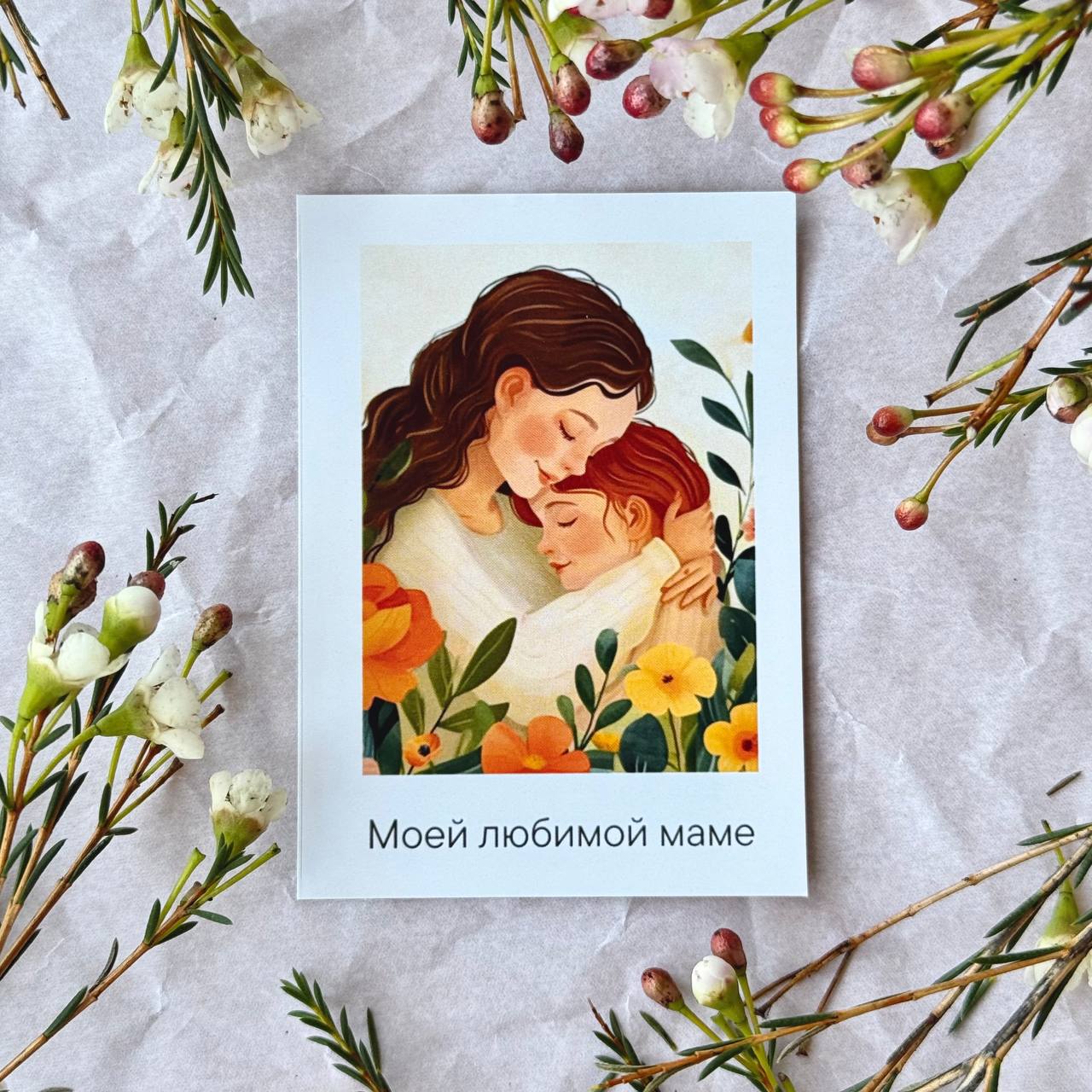 Моей любимой маме